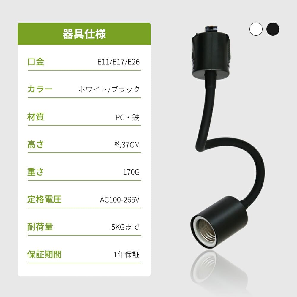 Amazon.co.jp : スポットライト器具 配線ダクトレール用 曲げる可能